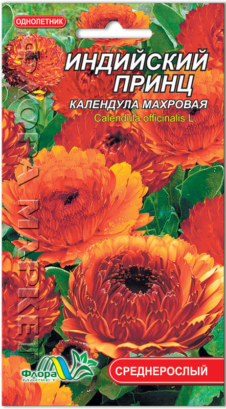 

Календула махровая Индийский принц