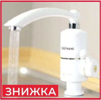 

Мгновенный проточный кран водонагреватель, электрический кран бойлер