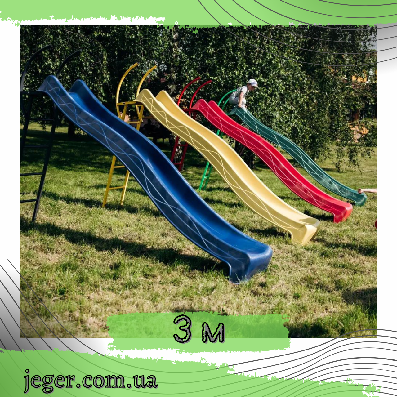 

Детская горка 3м с металлической лестницей высота 1,5 м (разные цвета)