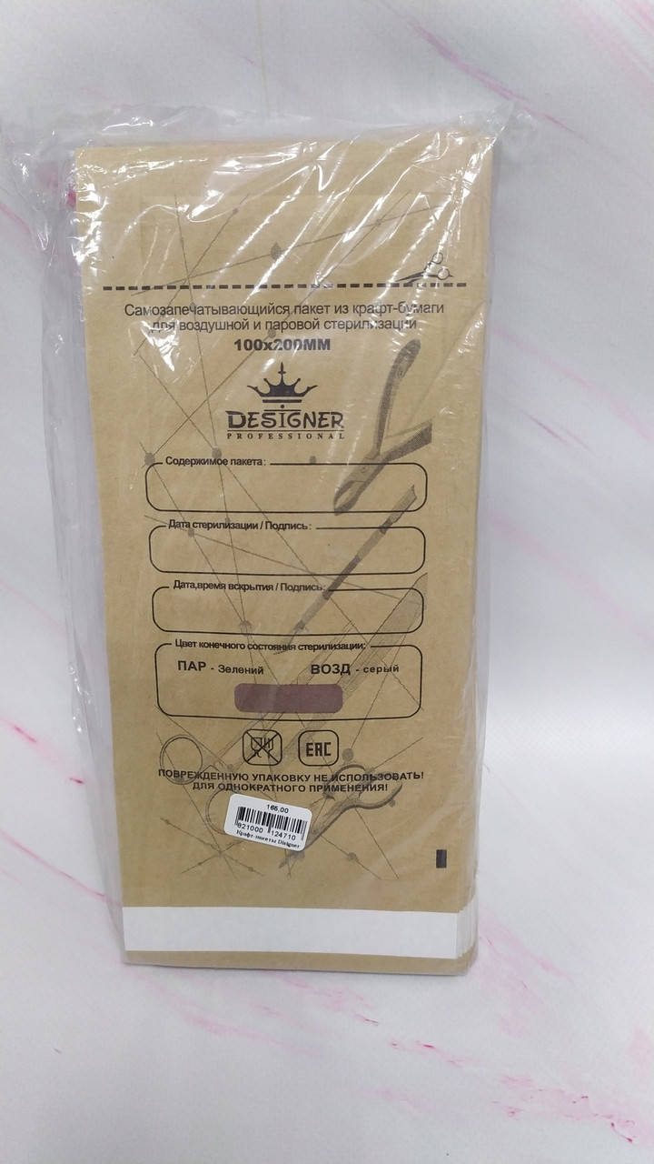 

Крафт-пакеты Disigner 100*200 упаковка (100 шт.)