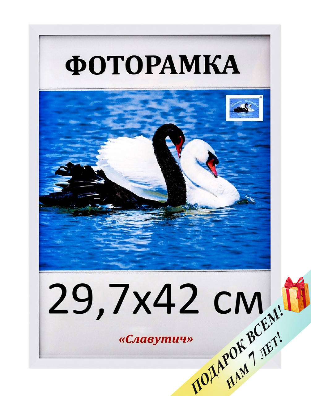 

Фоторамка пластиковая А3 (297х420), рамка для фото. Код 1611-14, Белый