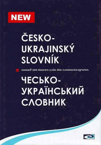 

Чесько-український словник 100 тис.слів. Новак