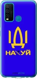 

Чехол на Vivo Y30 Иди на "5218u-2154-7673", Желтый