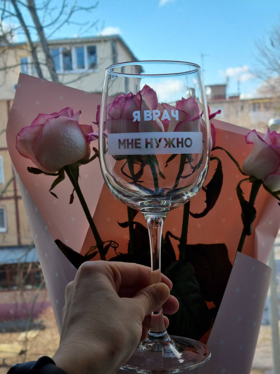 

Бокал для вина "Я врач мне нужно" с гравировкой, 420 мл