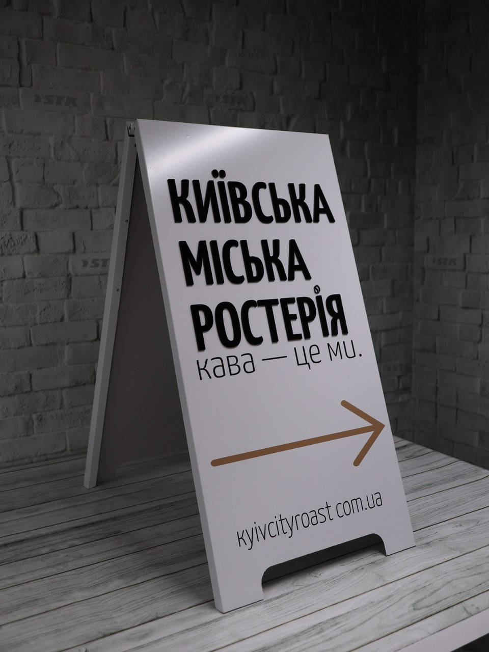 

Штендер рекламный уличный металлический с нанесением индивидуального рисунка "Премиум"