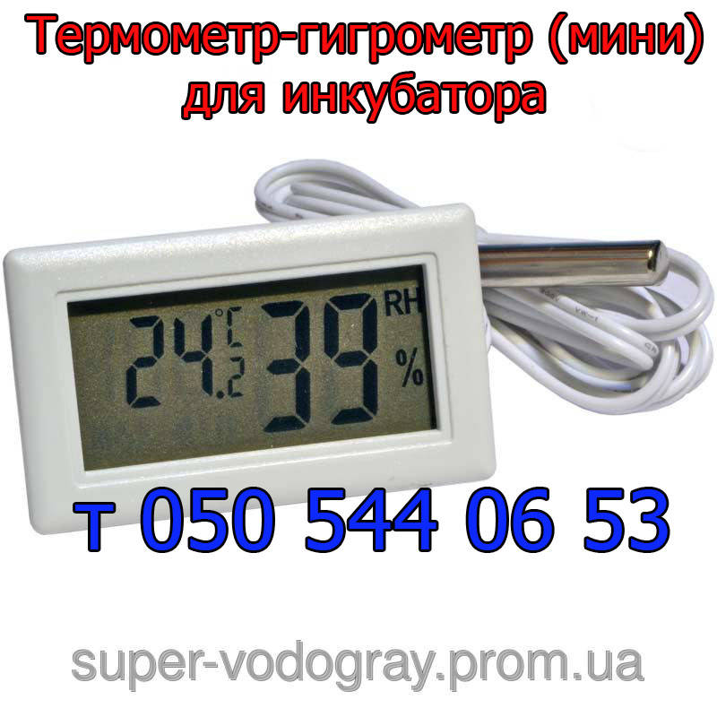 

Термометр-гигрометр влагомер для инкубатора (мини)