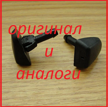 

Форсунка омывателя Volvo V40