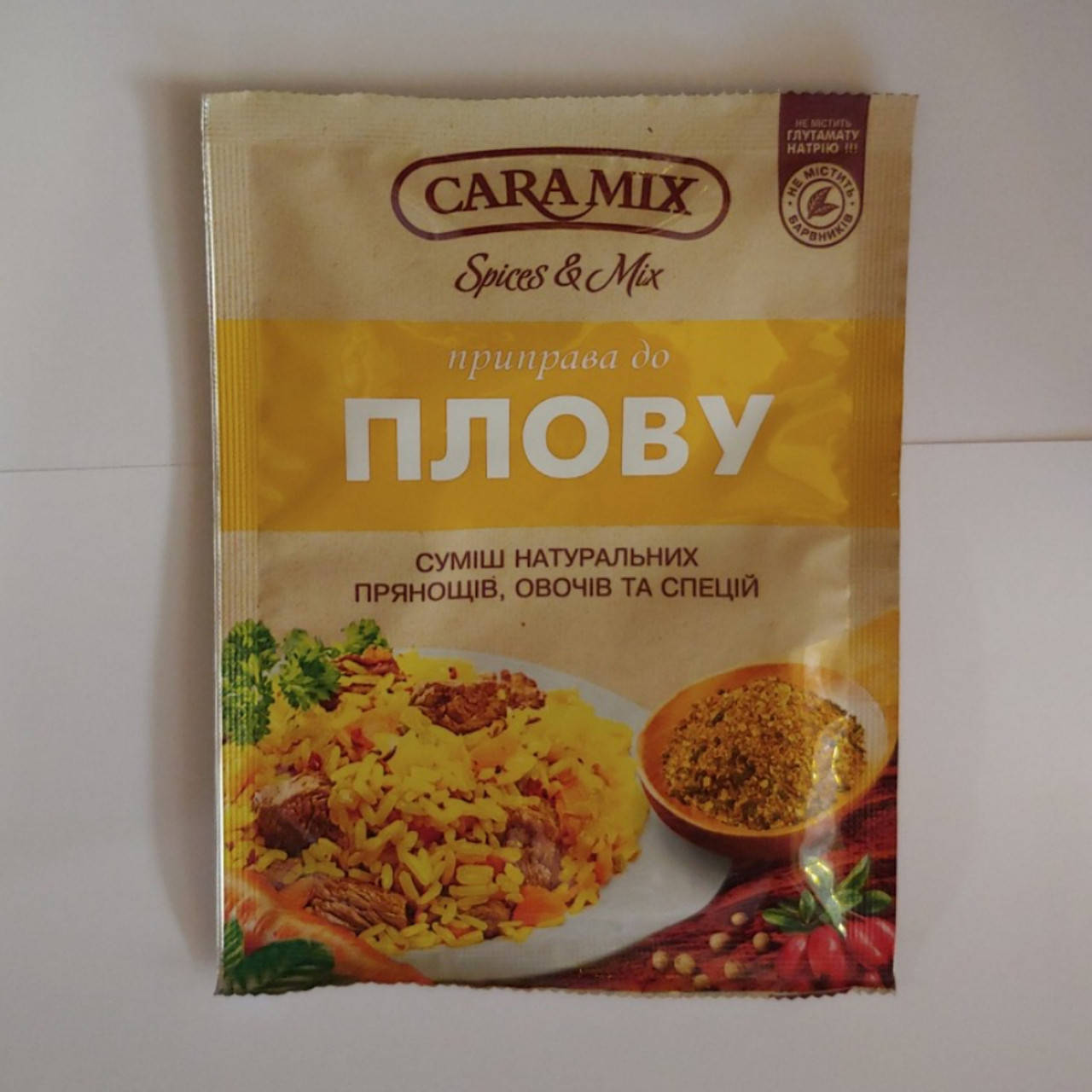

Приправа для плова