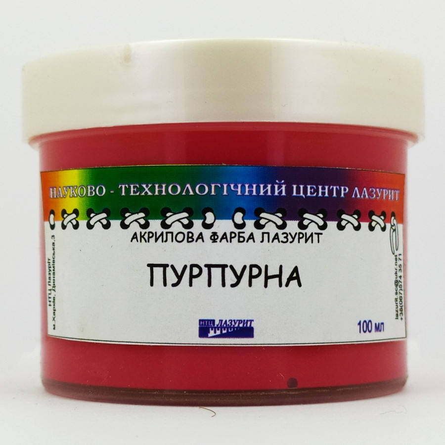 

ПУРПУРНА, акрилова фарба, 100 мл