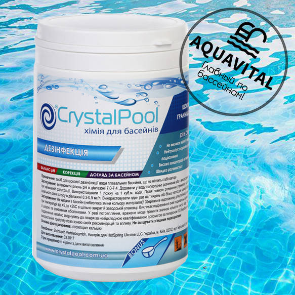 

Шок хлор в гранулах / Crystal Pool Dry Chlorine Granules (1 кг)