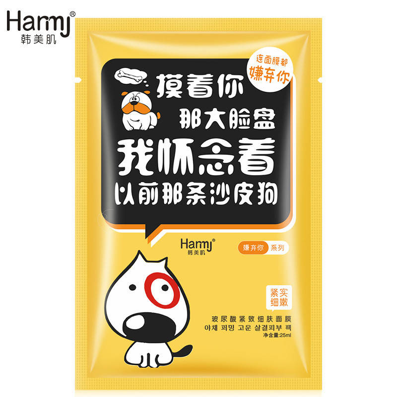 

Тканевая маска для лица с экстрактом ромашки Harmj Mask, 25мл