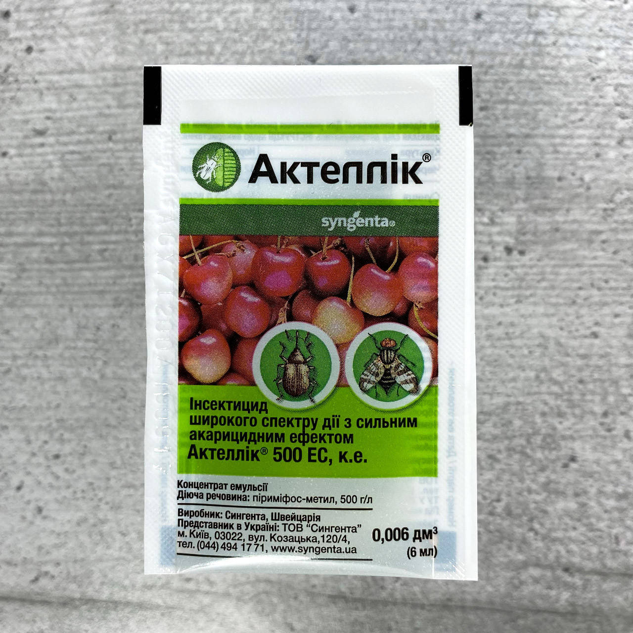 

Инсектицид Актеллик 6 мл Syngenta