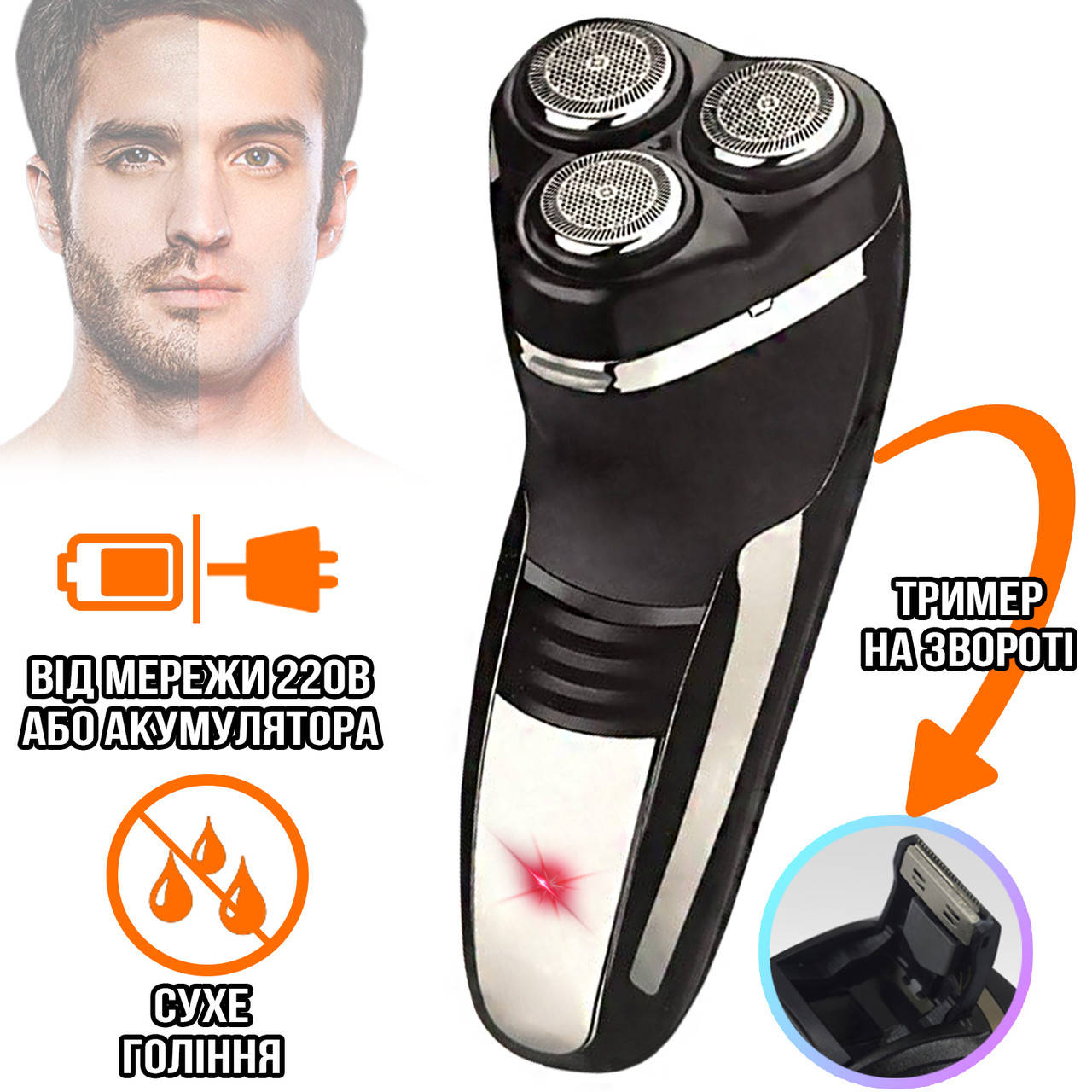 

Мужская электробритва GEMEI-7300 Беспроводная с триммером для бороды и волос из нержавеющей стали Черный FPSH