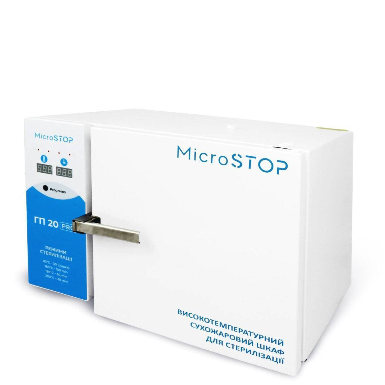 

Сухожаровой шкаф Микростоп ГП-20 PRO