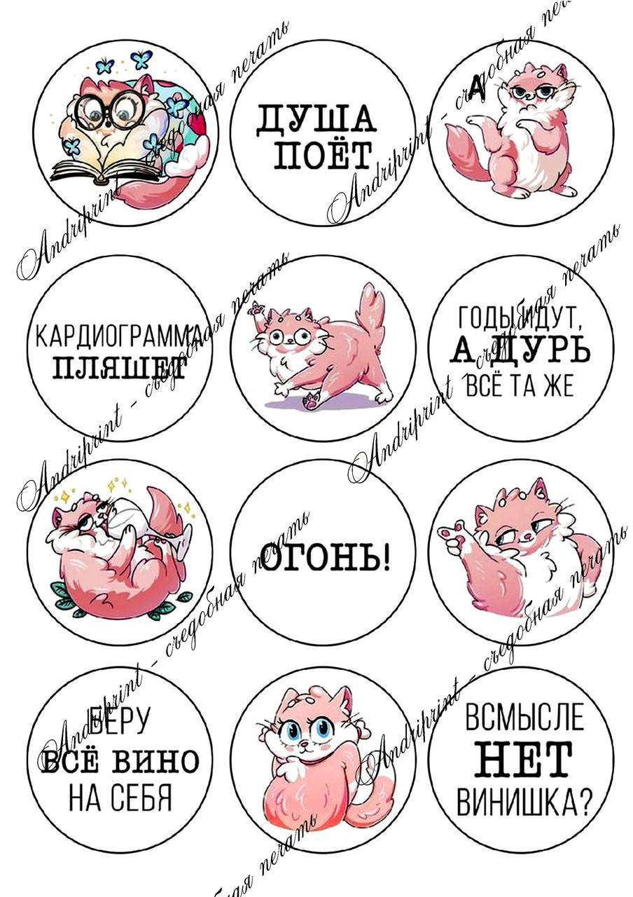 

Съедобная картинка "Надписи " сахарная и вафельная картинка а4
