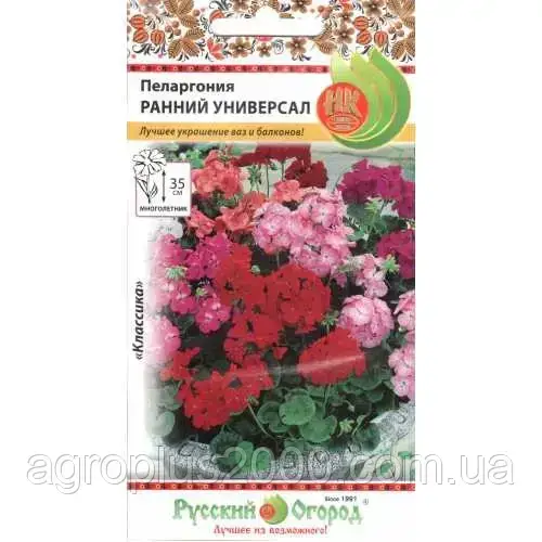 

Семена Пеларгония Ранний Универсал смесь 0,05 грамма НК, Разные цвета