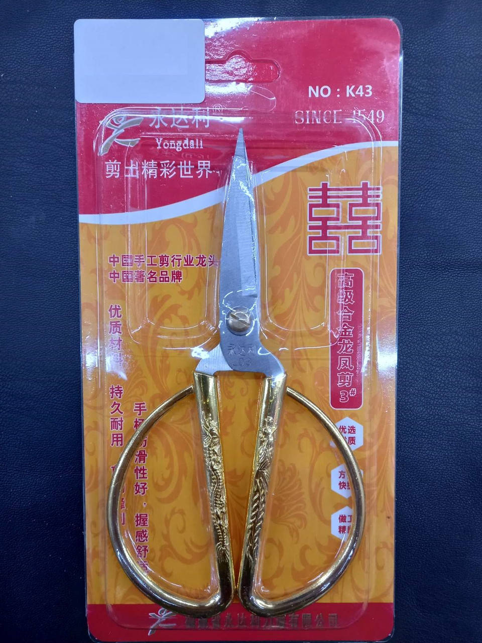 

Ножницы для вышивки с золотистой ручкой