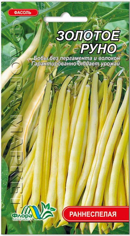 

Семена фасоль спаржевая Золотое Руно 2г. Флора маркет