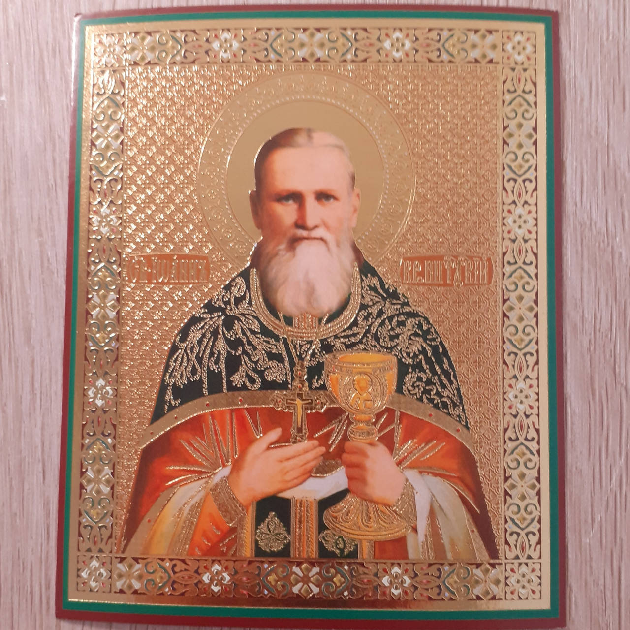 

Лик Святой Иоанн Кронштадский, 10х12 см