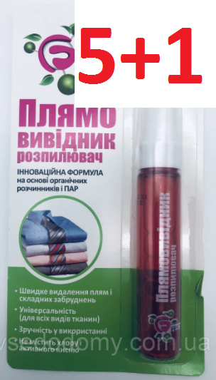 

Пятновыводитель блистер, 20 мл, Festa