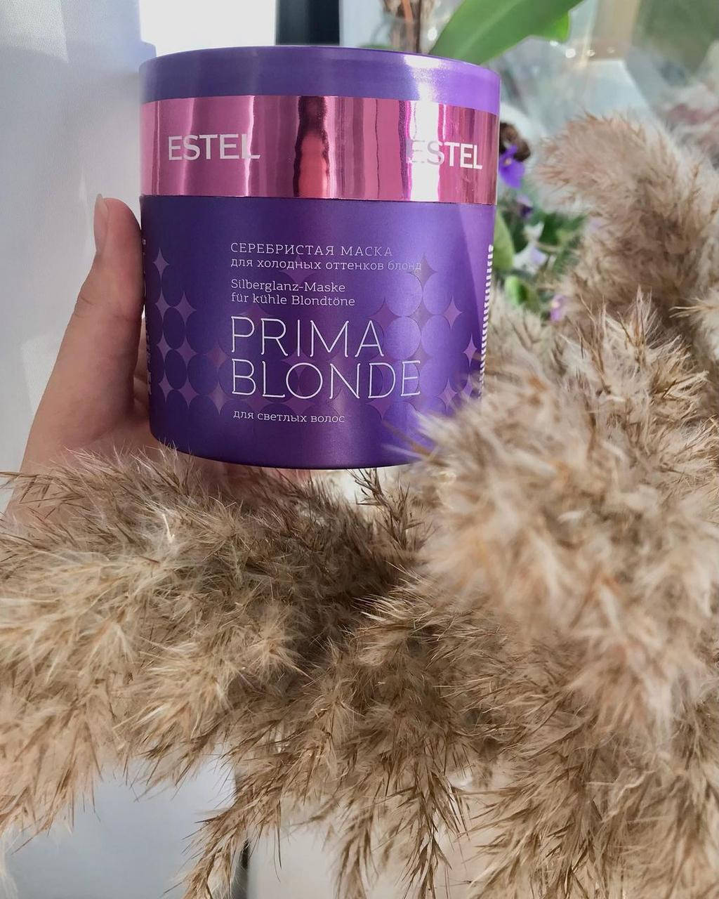 

Серебристая маска Estel Professional Prima Blonde для холодных оттенков блонд , 300 мл