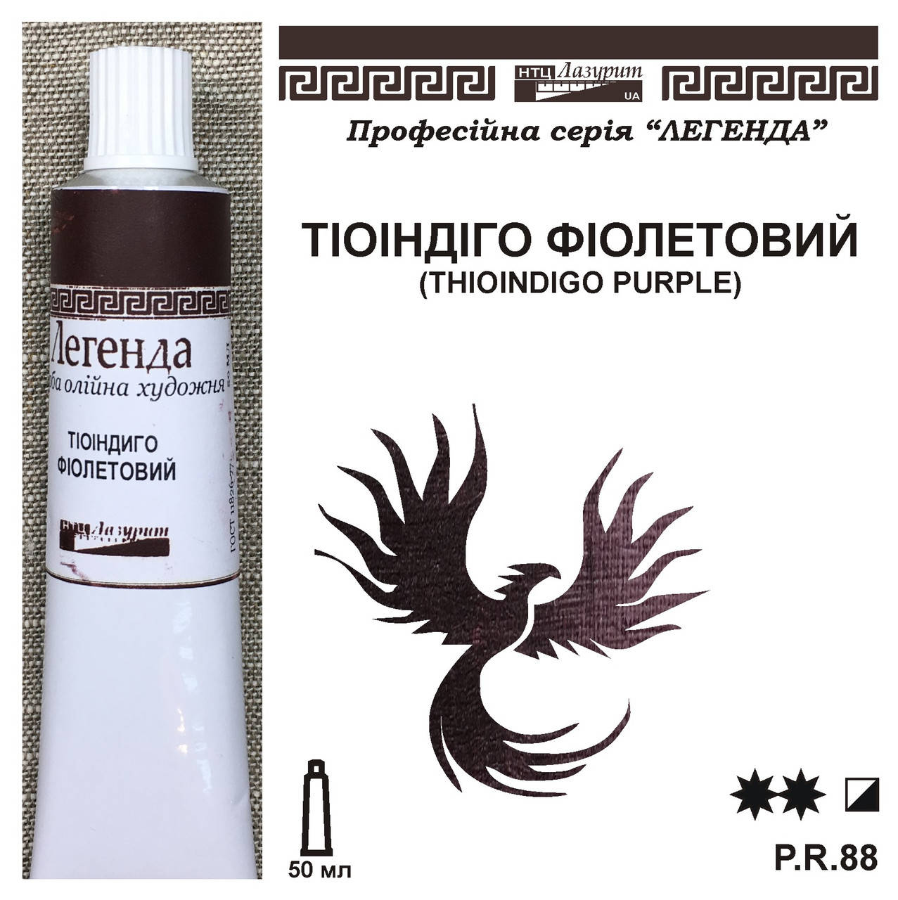 

Тиоиндиго фиолетовый