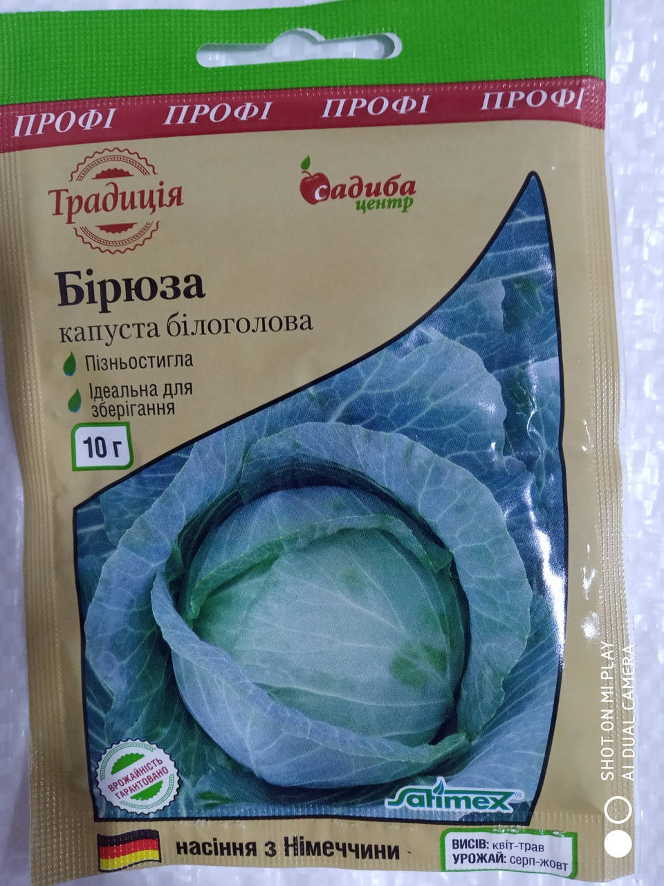 

Насіння капуста пізня Бірюза 10 гр. "Satimex" Німеччина