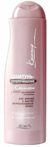 

ШАМПУНЬ - суперочищение с кашемиром и АНА-фруктовыми кислотами КАШЕМИР