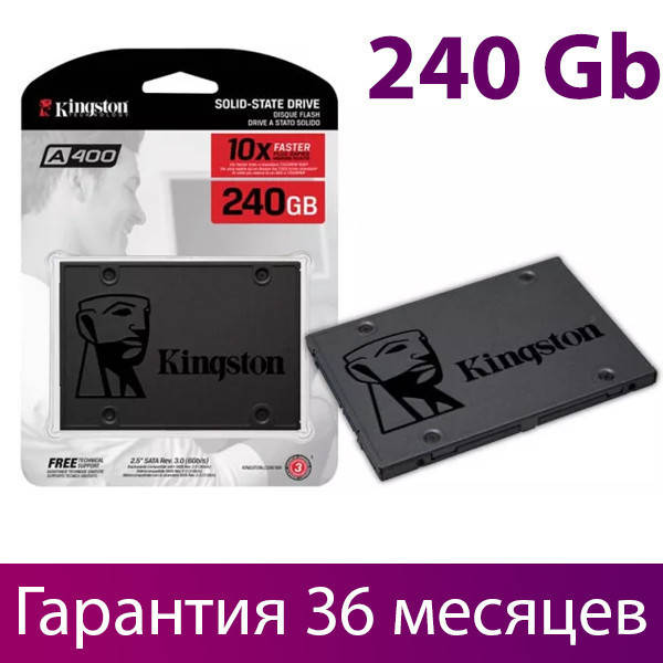 

240GB SSD диск Kingston SSDNow A400 (SA400S37/240G), ссд накопитель кингстон 240 гб