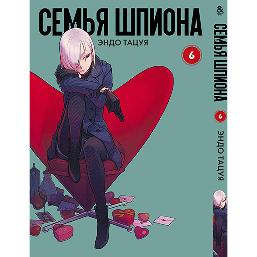 

Манга Семья шпиона Том 06 | Spy x Family