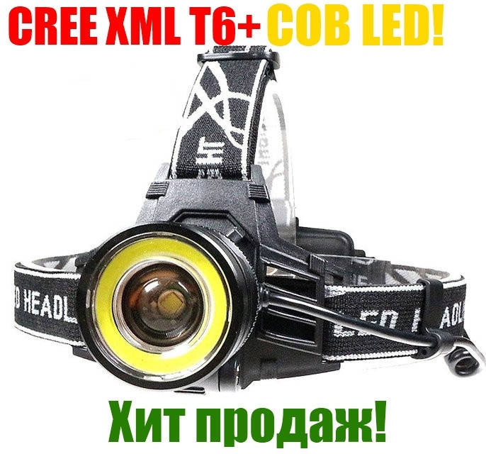 

Фонарь налобный Police 12V C861-T6+COB BL-2402 Т6(WD126), ПОЛНЫЙ КОМПЛЕКТ!, Черный