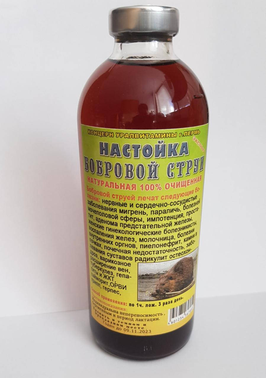 

Бобровая струя (мускус), экстракт, 250 мл.
