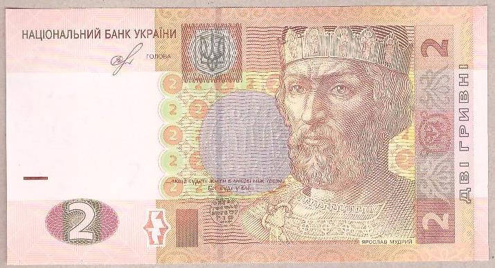 

Банкнота Украины 2 гривны 2018 г.