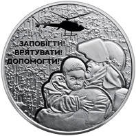 

Монета Украинские спасатели 5 грн.