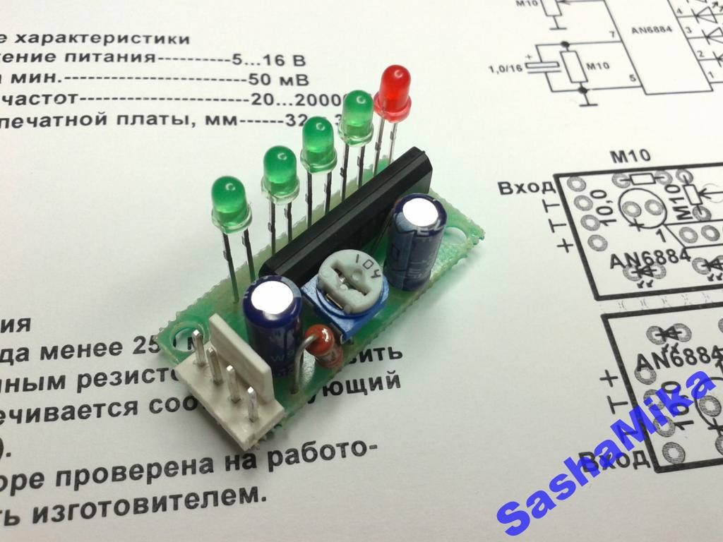 

Блок 5-ти светодиодный индикатор уровня на AN6884