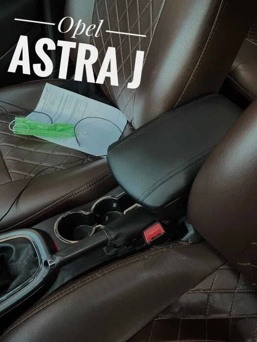

Подлокотник на Опель Астра Джей Opel Astra J
