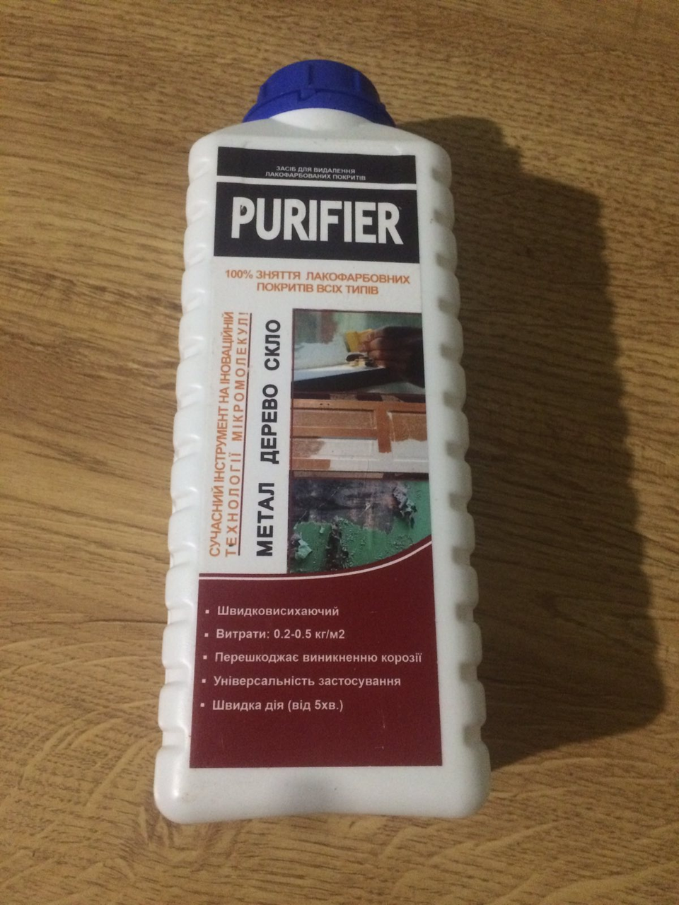 

Purifier 100% снятие лакокрасочных покрытий всех типов