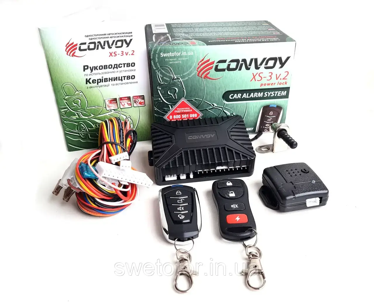 

Автосигнализация Convoy XS-3 v.2
