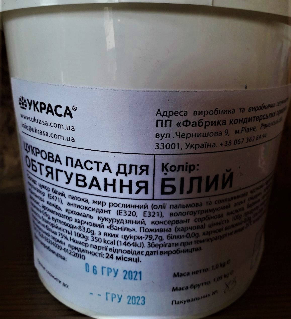 

Паста цукрова БІЛА