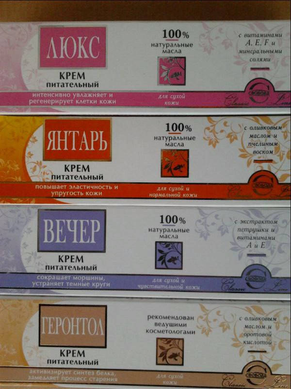 

Крем для лица Люкс, Янтарь, Вечер, Геронтол (в ассортименте) (Свобода). Оригинал