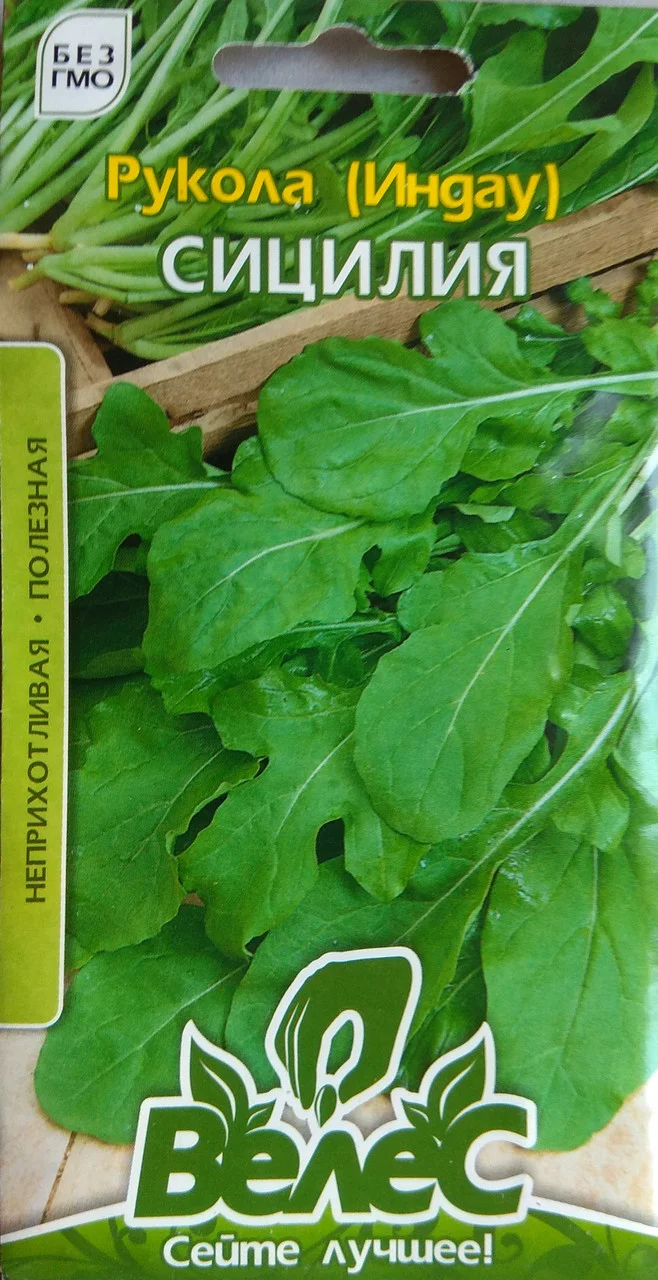 

Семена рукколы (индау) Сицилия 1г ТМ ВЕЛЕС