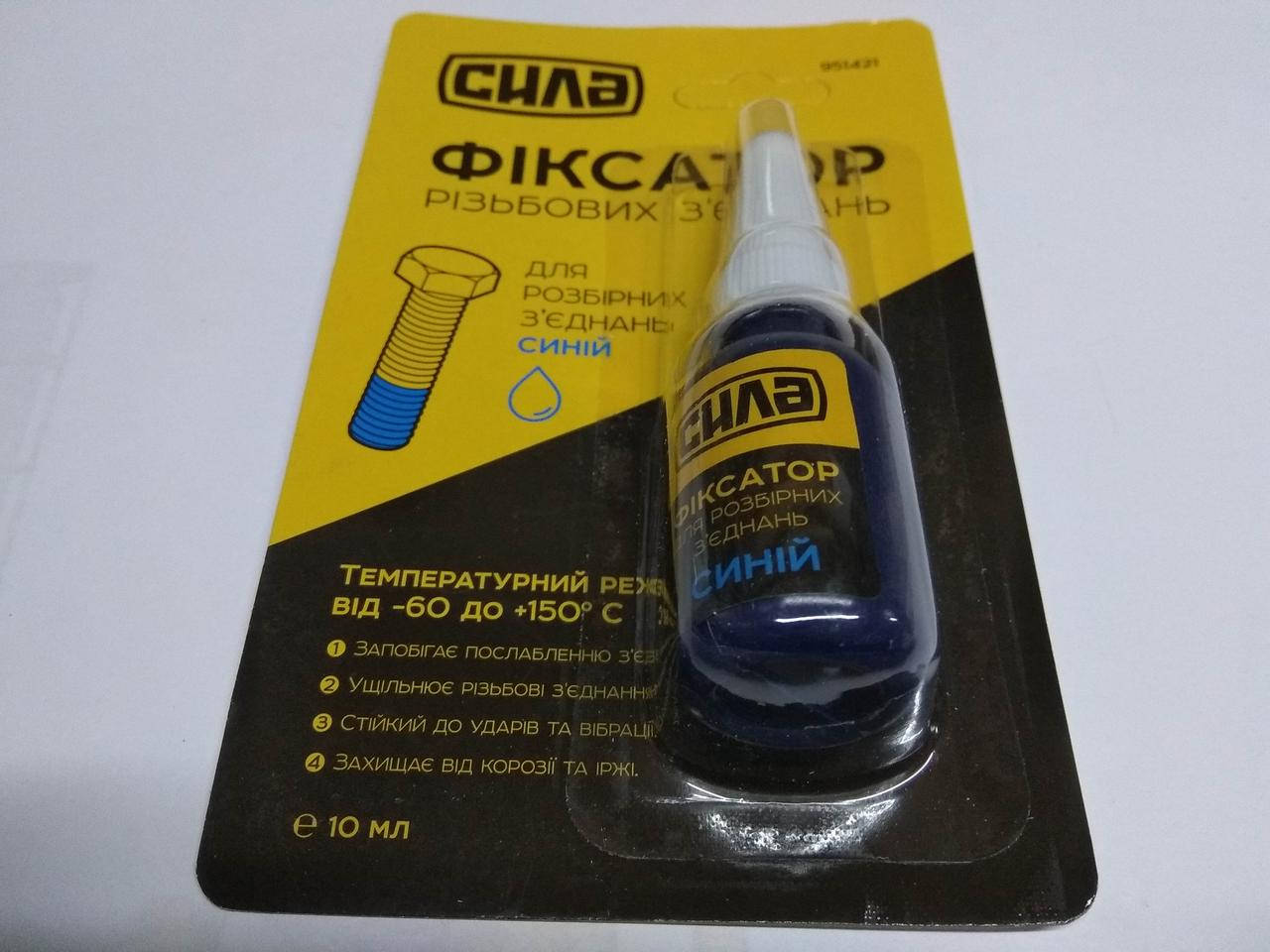 

Фиксатор резьбы СИЛА (951421) синий/10 г.