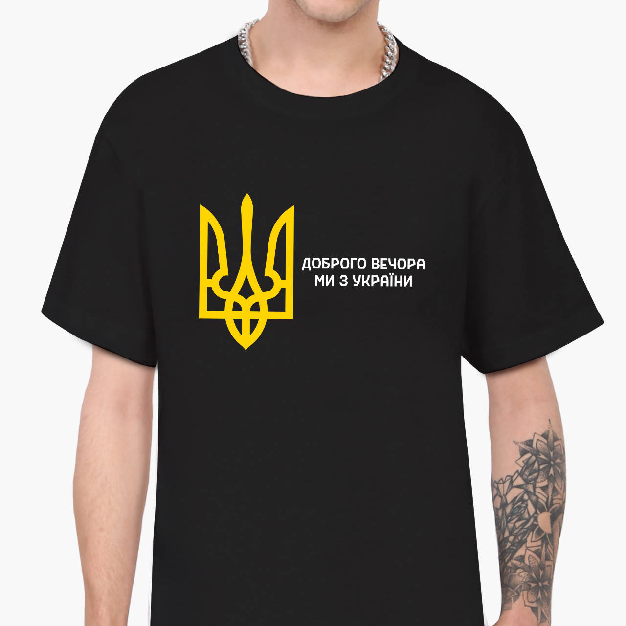 

Футболка мужская Добрый вечер, мы с Украины! Черный (9223-3696-BK-M) M