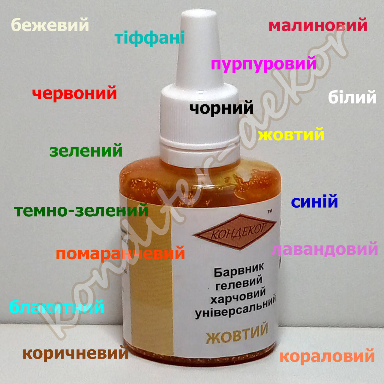 

Краситель гелевый пищевой Кондекор 30мл (ассортимент цветов)