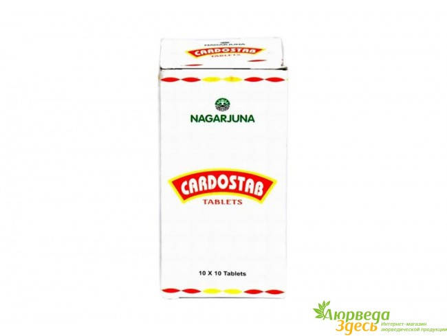 

Кардостаб, Cardostab, Nagarjuna 100таб. для вашего серца при гипертонии, тревоге и тахикардии, Аюрведа Здесь