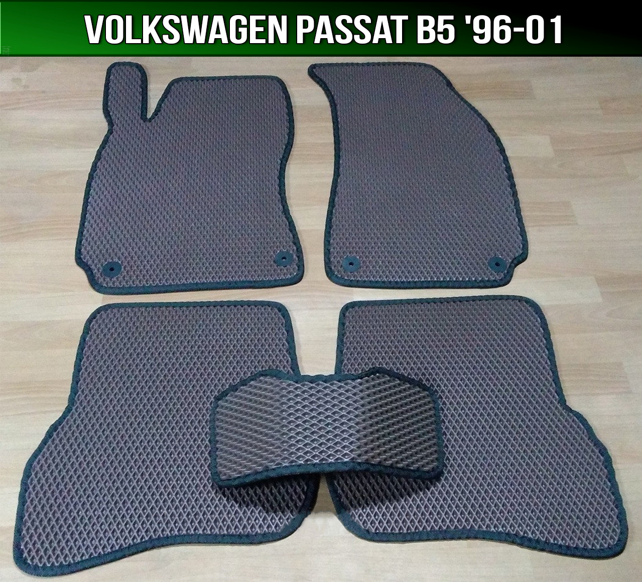 

ЕВА коврики на Volkswagen Passat B5 '96-01. EVA ковры Фольксваген Пассат б5 Фольцваген, Черный