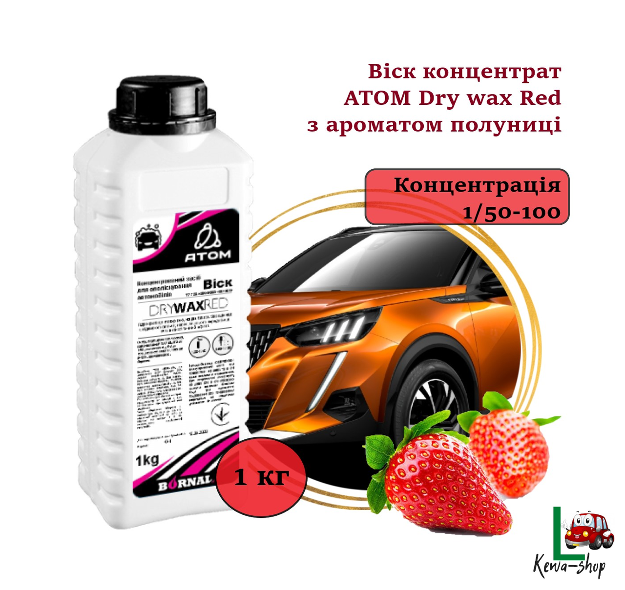 

Воск концентрат АТОМ Dry wax Red с ароматом клубники 1 кг 1/50-100