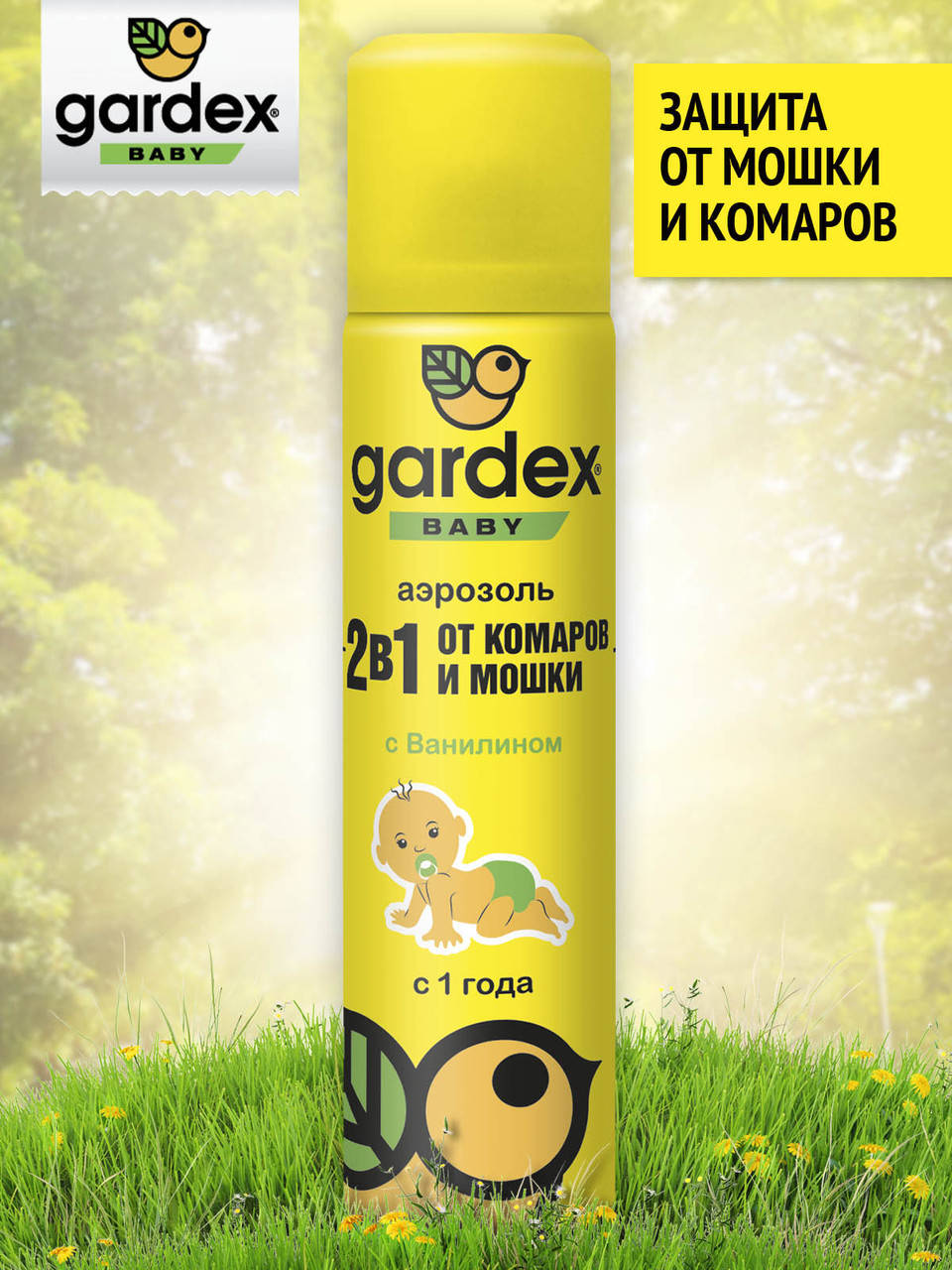 

Gardex Baby Аэрозоль от мошек и комаров 80 мл