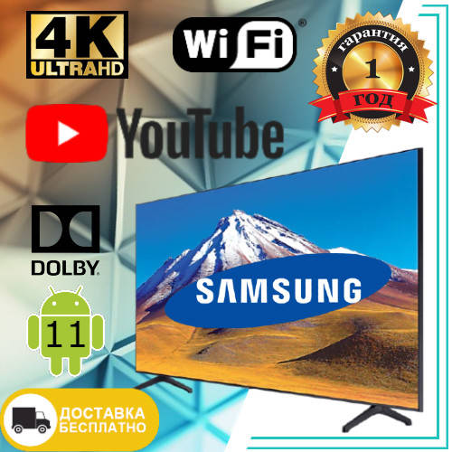 

Телевизор Samsung 42 дюйма Smart TV Full HD Android WiFi Телевізор Самсунг 4К Смарт ТВ