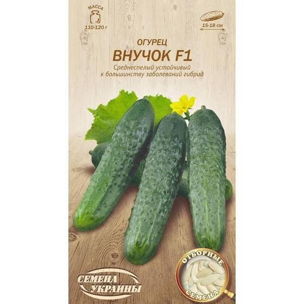 

Огурец ВНУЧОК 0,25г (20 пачек) (сс) ТМ СЕМЕНА УКРАИНЫ